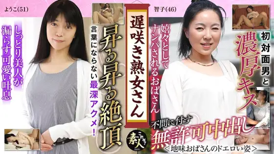 KRS-049 Don't you want to see a late-blooming mature woman? Sober Aunt Throat Erotic Figure 11 KRS-049