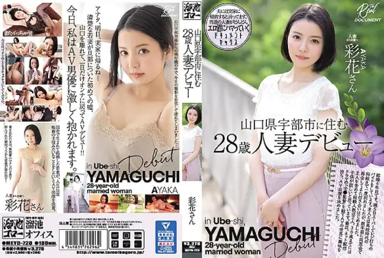MEYD-728 The Debut Of A 28-Year-Old Married Woman Who Lives In Ube City, Yamaguchi Prefecture. Ayaka MEYD-728