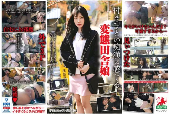 HALT-027 A perverted country girl who feels like a haunting slut HALT-027