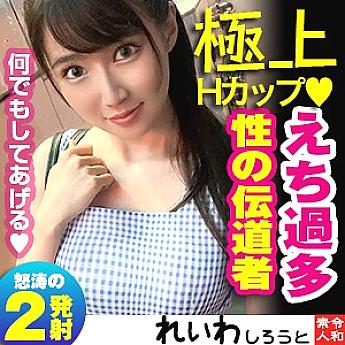 REIW-035 เซ็นเซอร์ CENSORED