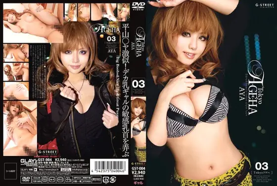 GST-004 Tokyo A・GE・HA 03 GST-004