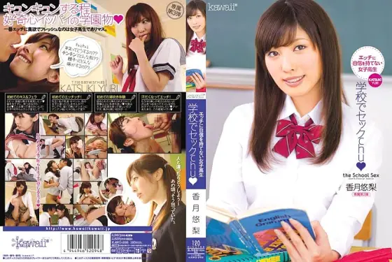 KAWD-292 Sex at school chu☆ Yuri Katsuki KAWD-292