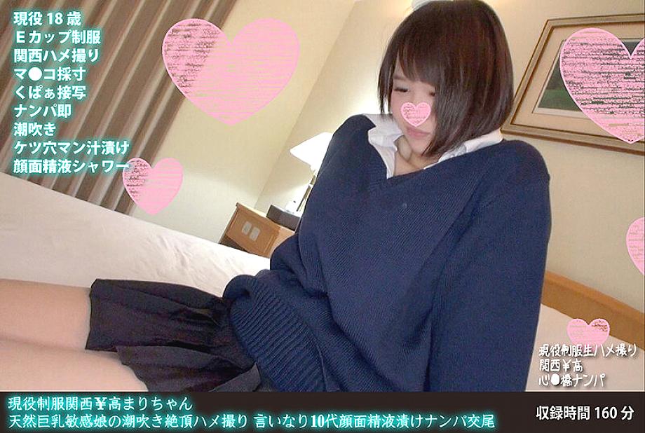 FANH-040 Active uniform Kansai $ Takagaki-chan Natural big tits sensitive girl squirts and climaxes POV video Obedient teen face covered in semen pick-up sex FANH-040