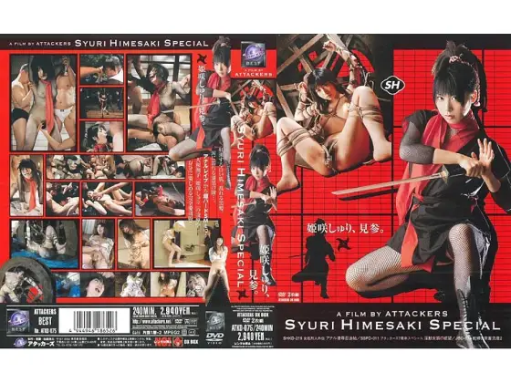 ATKD-075 SYURI HIMESAKI Special ATKD-075