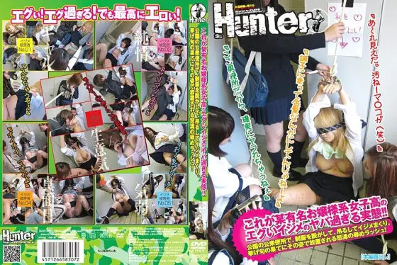 HUNT-307 This is the reality of bullying at a famous girls' school! ! At the public toilet in the park, I took off my uniform, hung it up and bullied it. At the end of the day, she is left in that form with a raging rush of humiliation! HUNT-307