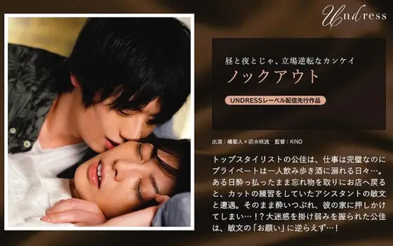 SILKU-051 Knockout Tachibana Saint Saryu Usui SILKU-051