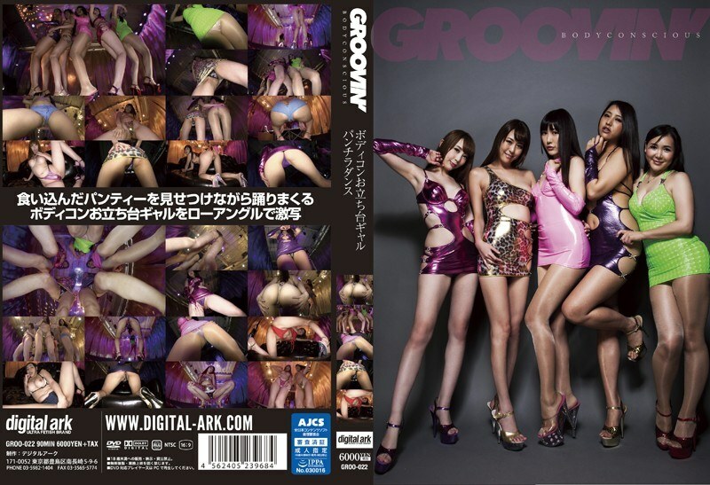 GROO-022 groovin' BODYCONCIOUS Body Conscious Otachidai Gal Panchira Dance - Aya Kisaki GROO-022