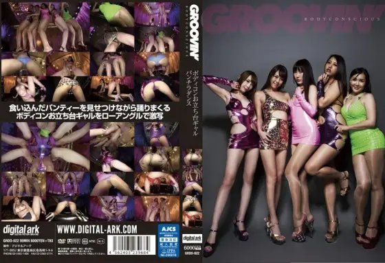 GROO-022 groovin' BODYCONCIOUS Body Conscious Otachidai Gal Panchira Dance - Aya Kisaki GROO-022