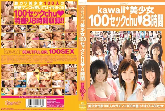 KWBD-029 Kawaii * Beautiful Girl 100 Sex Chu ◆ 8 Hours KWBD-029