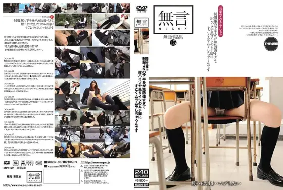 MUGON-107 Silent Works Collection 15 I get really turned on by the tights and navy blue high socks worn by schoolgirls MUGON-107