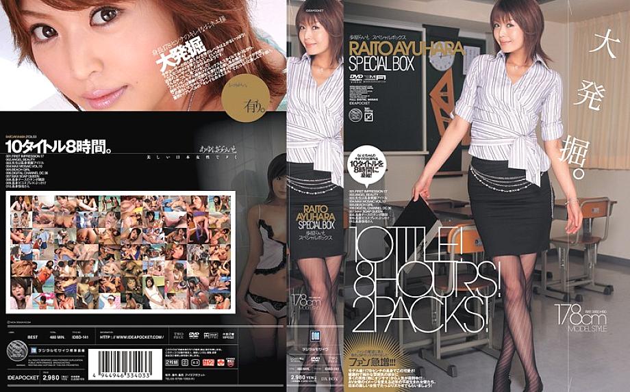 IDBD-141 RAITO AYUHARA SPECIAL BOX IDBD-141