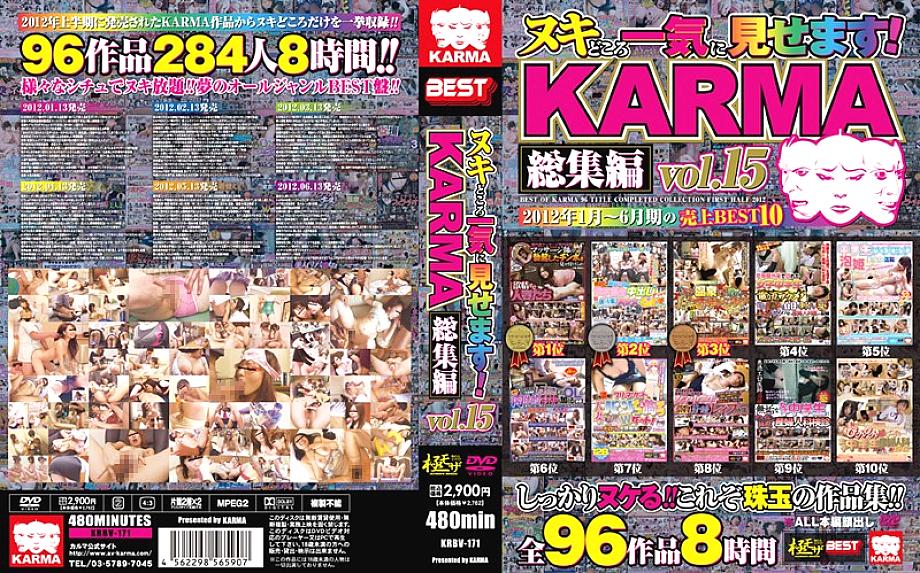 KRBV-171 I will show you all at once! KARMA omnibus vol.15 KRBV-171