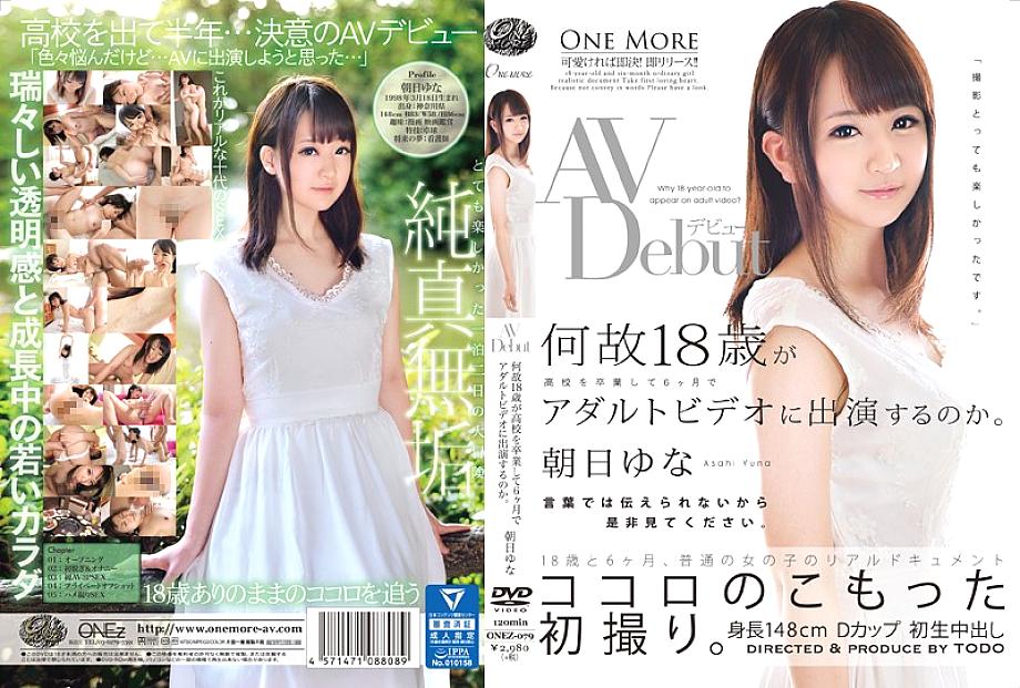 ONEZ-079 AVDebut Why is the 18-year-old appearing in an adult video 6 months after graduating from school? Yuna Asahi ONEZ-079