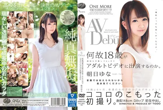 ONEZ-079 AVDebut Why is the 18-year-old appearing in an adult video 6 months after graduating from school? Yuna Asahi ONEZ-079