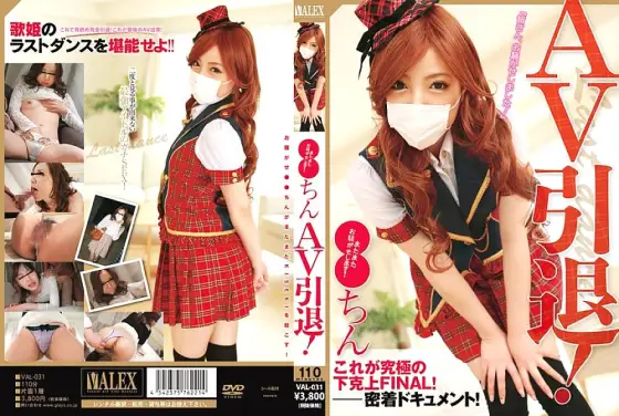 VAL-031 ●● Chin AV Retirement! VAL-031