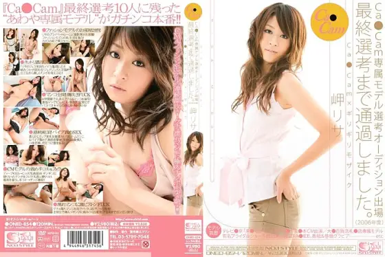 ONED-854 Ca Cam x Barely Mosaic Participated in the Ca Cam exclusive model selection audition and passed the final selection. (2006) Lisa Misaki ONED-854