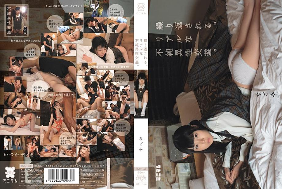 MUM-140 Repeated. Real impure heterosexual intercourse. Nagomi MUM-140