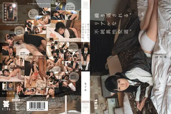 MUM-140 Repeated. Real impure heterosexual intercourse. Nagomi MUM-140