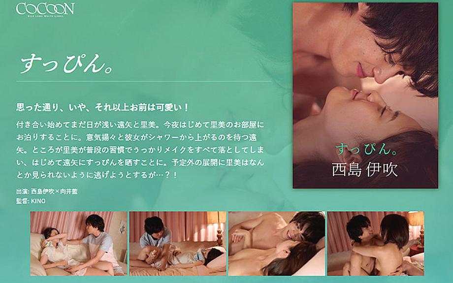 SILKC-239 No makeup. -Ibuki Nishijima- SILKC-239