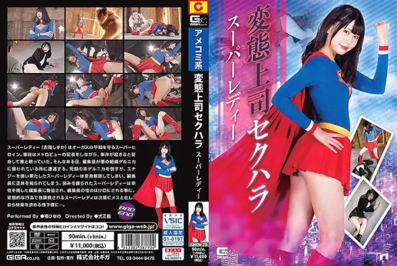 GHOV-070 Perverted Boss Sexual Harassment Super Lady Hinano Tachibana GHOV-070