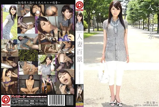 HYK-007 One Hundred Views of Married Women 07 HYK-007