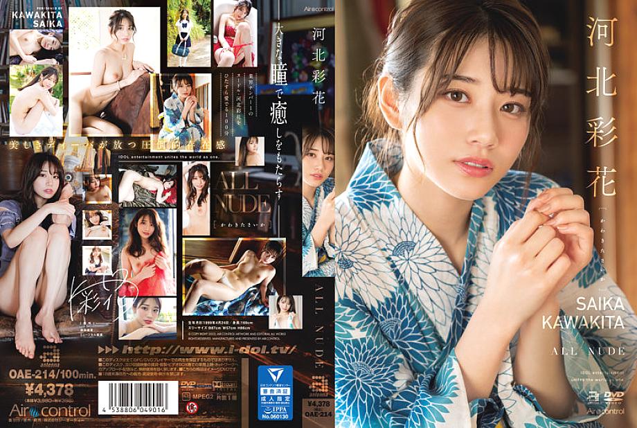 OAE-214 เซ็นเซอร์ CENSORED