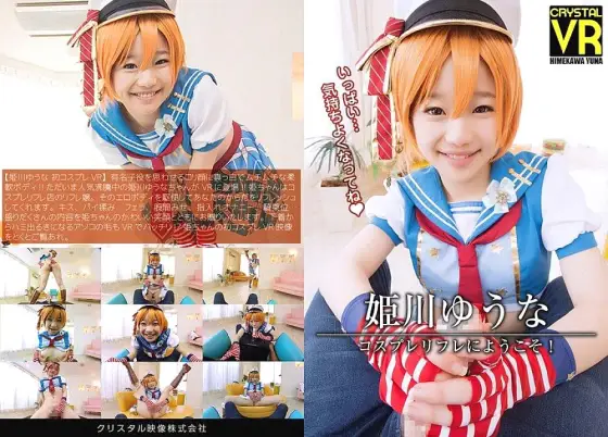 CRVR-006 [VR] Welcome to Himekawa Yuuna Cosplay Reflexology! CRVR-006