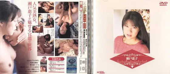 MKDV-088 Keiko Seto Complete MKDV-088