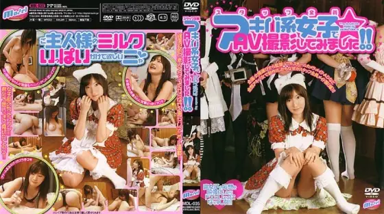MDL-035 All the staff tried AV shooting with Akihabara girls! ! MDL-035