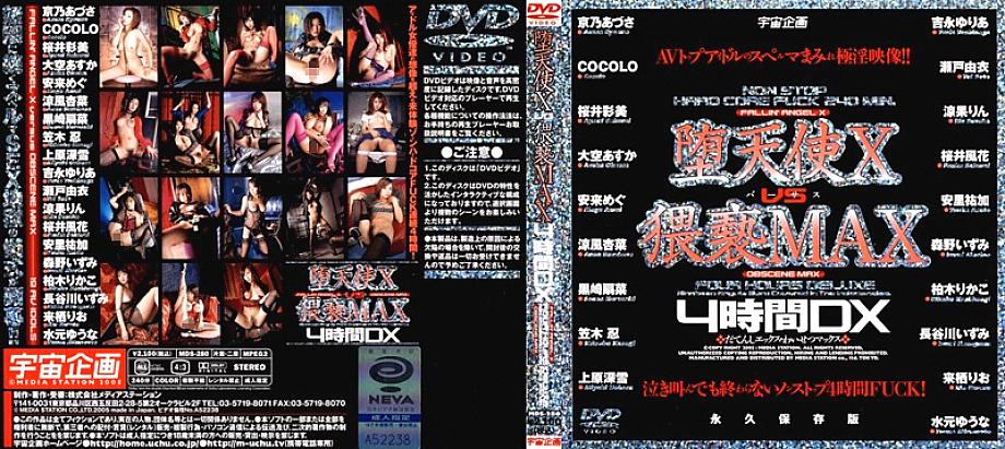 MDS-280 เซ็นเซอร์ CENSORED