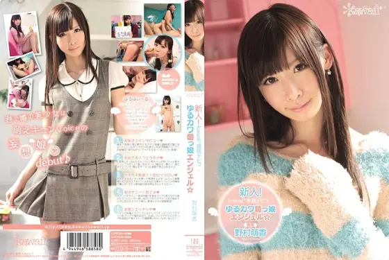 KAWD-354 Rookie! Kawaii* Exclusive Debut → Yurukawa Moe Girl Angel ☆ Moeka Nomura KAWD-354