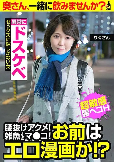 JKSR-497 Would you like to drink with your wife? I tried to make a married woman drink alcohol and semen @ Shinjuku region Married woman limited I tried to pick up a translated ant married woman in front of a huge bus terminal 12 JKSR-497