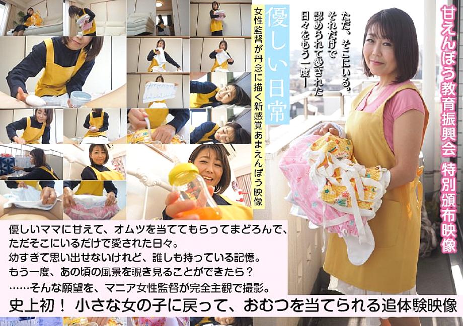 ACZ-121 Subjective camera video of a girl being diapered "Gentle daily life" 520 0 ACZ-121