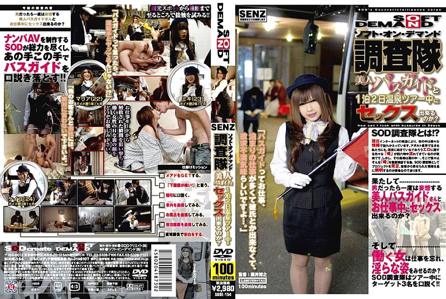 SDDE-154 Soft On Demand Survey Corps Can You Have Sex With A Beautiful Bus Guide During A 2-Day, 1-Night Hot Spring Tour? SDDE-154