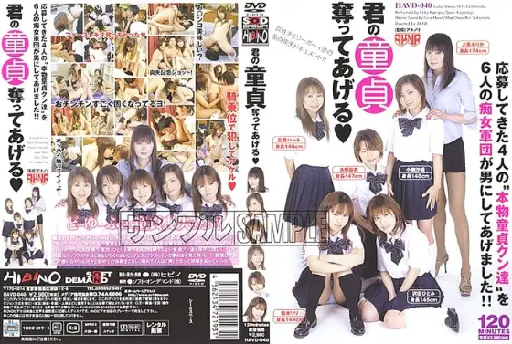 HAVD-040 I'll take your virginity away HAVD-040