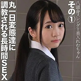 FCTD-051 Remu-chan FCTD-051