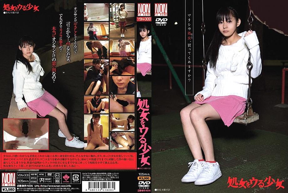 YSN-009 girl taking virginity YSN-009