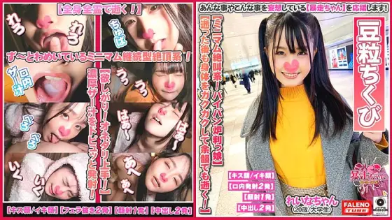 FTHT-063 [Screaming as close to screaming as possible! I will die with all my heart! ] A minimum continuous climax system that is screaming! [The first time it was put inside ... I want you to do more] Shaved Oma ○ This is covered with rich Zar juice! [Ni FTHT-063