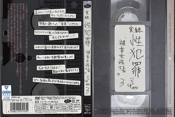 BDSR-369 Real Sex Crime'22 Victims' Best 4 Hours 3 BDSR-369