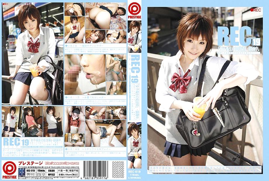 REC-019 เซ็นเซอร์ CENSORED