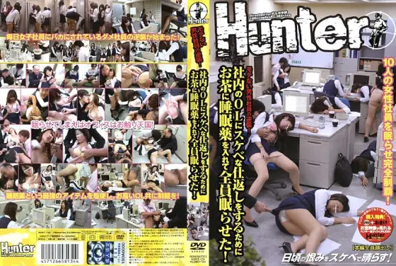 HUNT-134 In order to get lewd revenge on the OL in the company, I put sleeping pills in the tea and put them all to sleep! HUNT-134