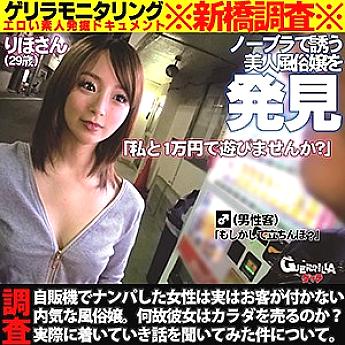 GRQR-019 Mr. Riho GRQR-019