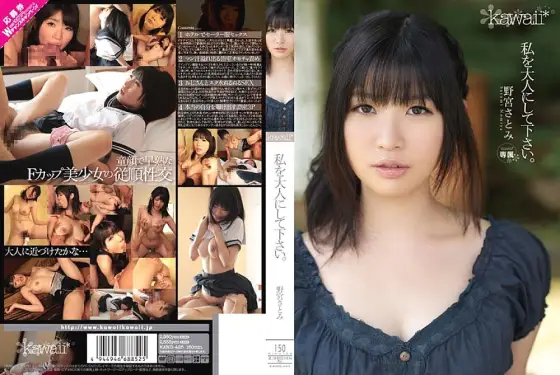 KAWD-425 please make me an adult Nomiya Satomi KAWD-425