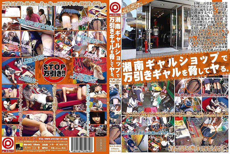 MAN-045 เซ็นเซอร์ CENSORED