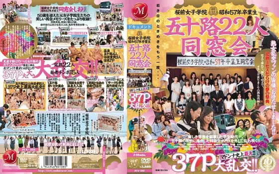 JUX-235 Sakuramae Joshigakuin 1982 graduates Fifty 22 people alumni association Madonna's largest ever! !! 37P big orgy! !! JUX-235