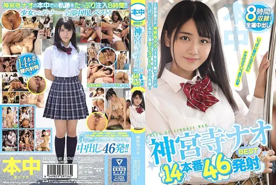 HNDB-140 Nao Jinguji BEST 14 production 46 launch HNDB-140