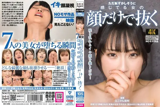 AGMX-194 I just want to jerk off to the face of a woman who looks embarrassed AGMX-194
