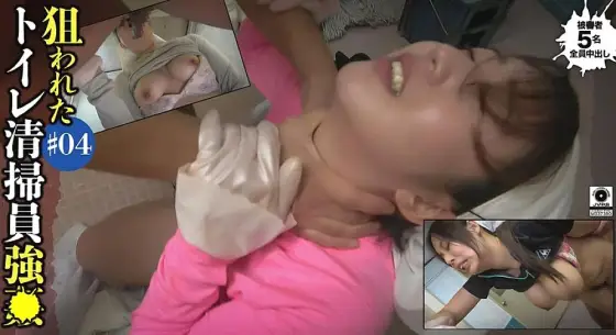 DG-072 Targeted Toilet Cleaning Staff #4 DG-072