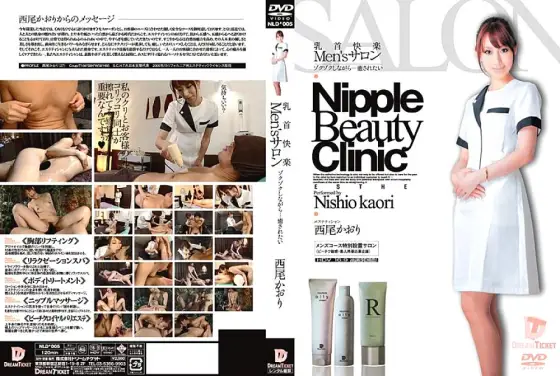 NLD-005 Nipple Pleasure Men's Salon While Throbbing... I Want To Be Healed Kaori Nishio NLD-005