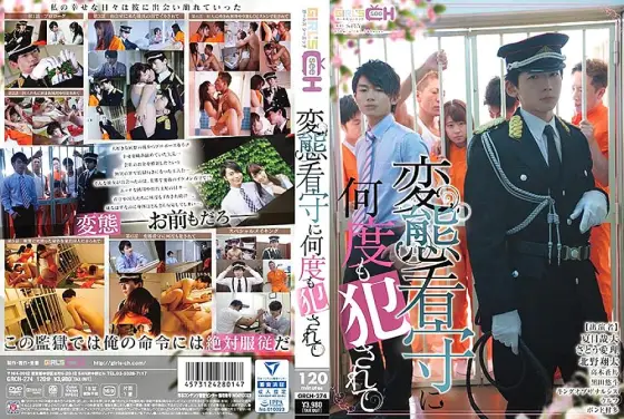 GRCH-274 Being fucked many times by a perverted guard GRCH-274